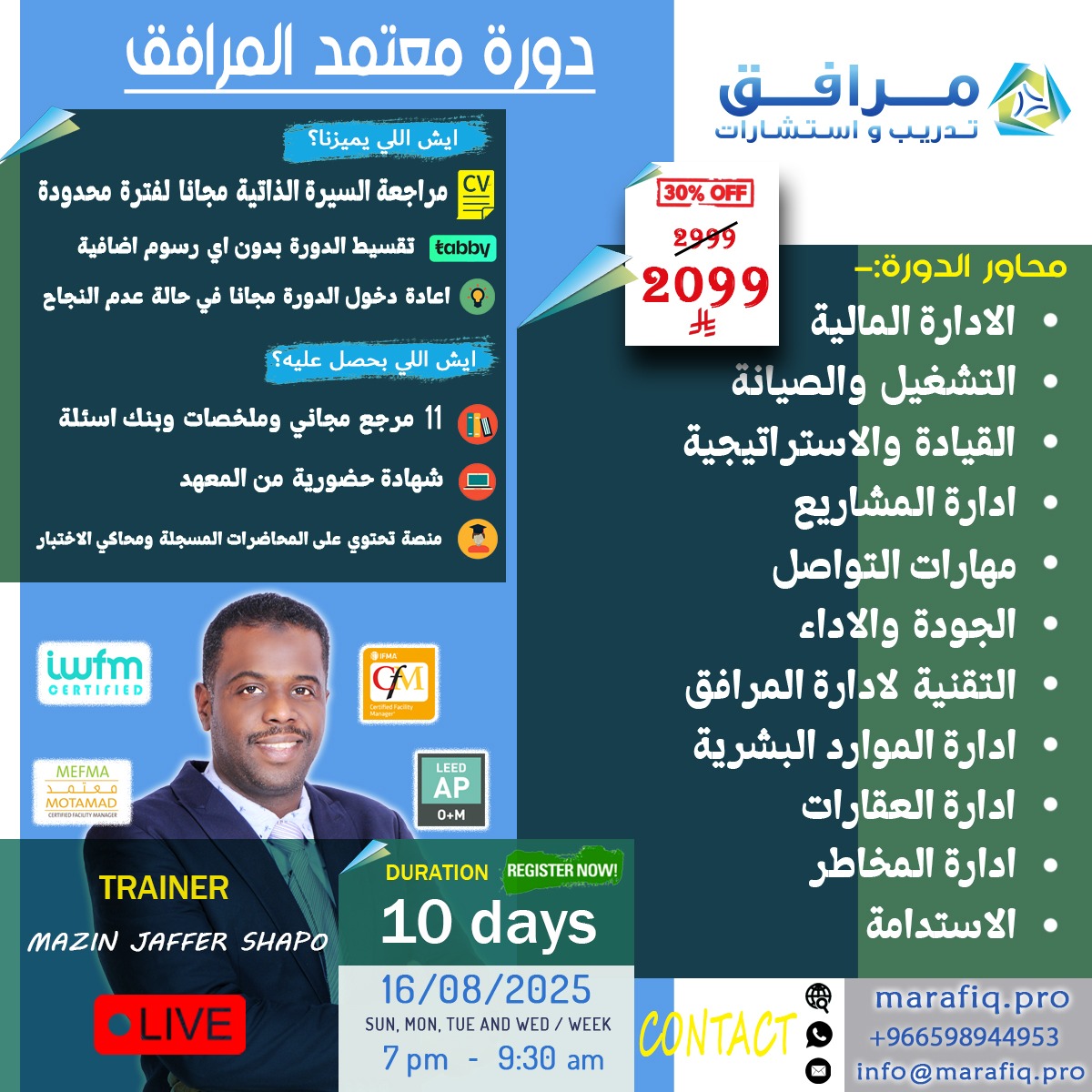 Facilities Manager (معتمد المرافق)